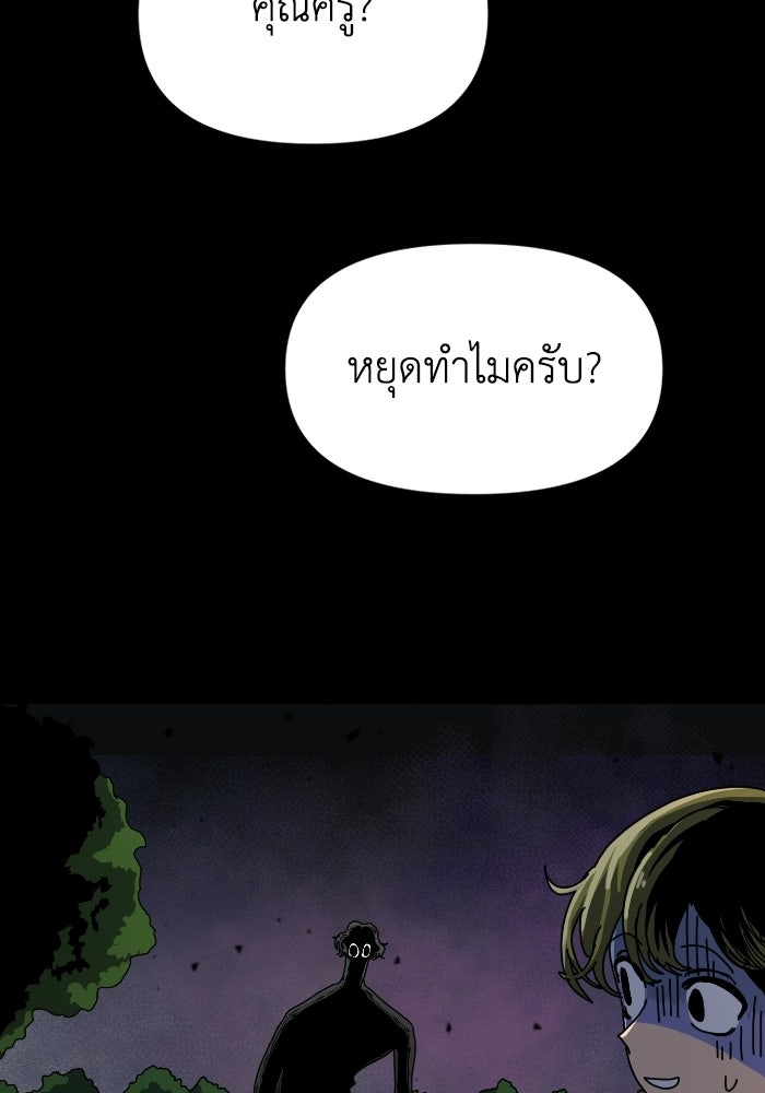 หลักสูตรมหาจอมเวท - หน้า 157