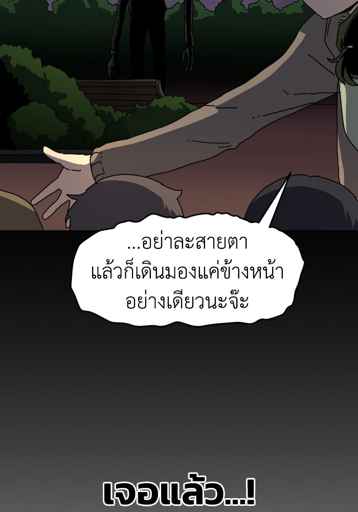 หลักสูตรมหาจอมเวท - หน้า 158