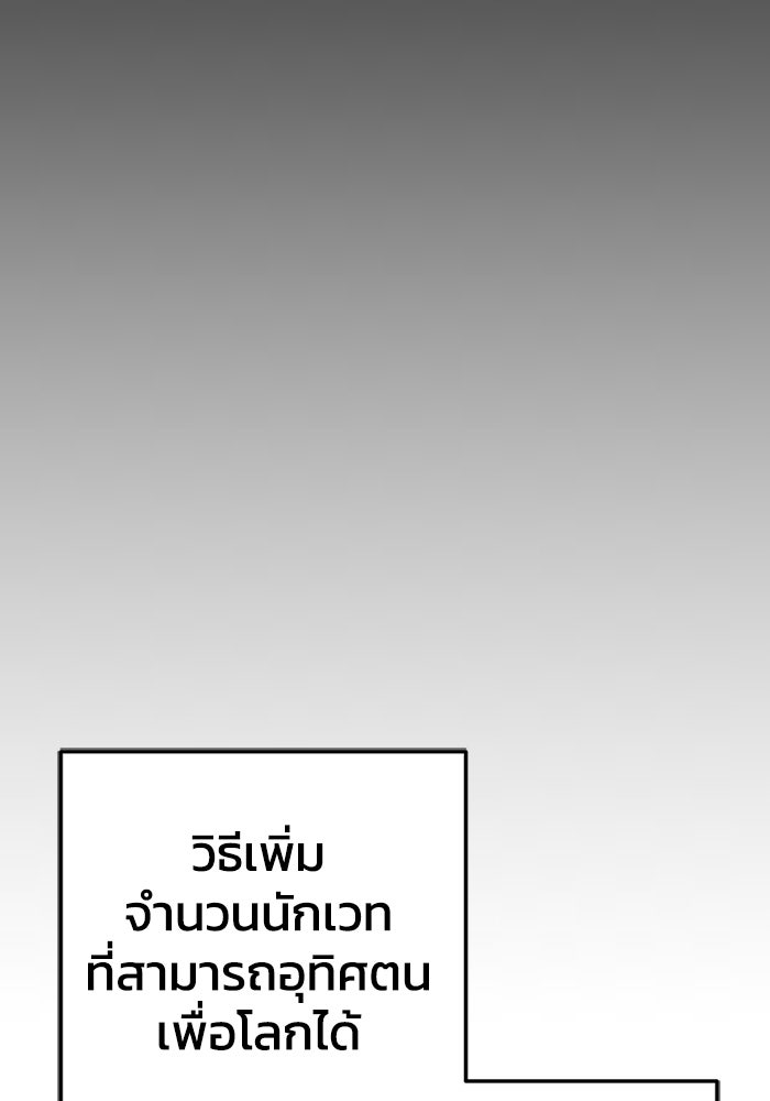หลักสูตรมหาจอมเวท - หน้า 159