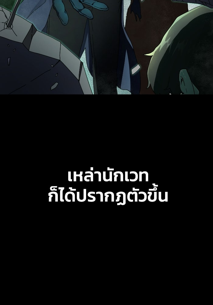 หลักสูตรมหาจอมเวท - หน้า 16