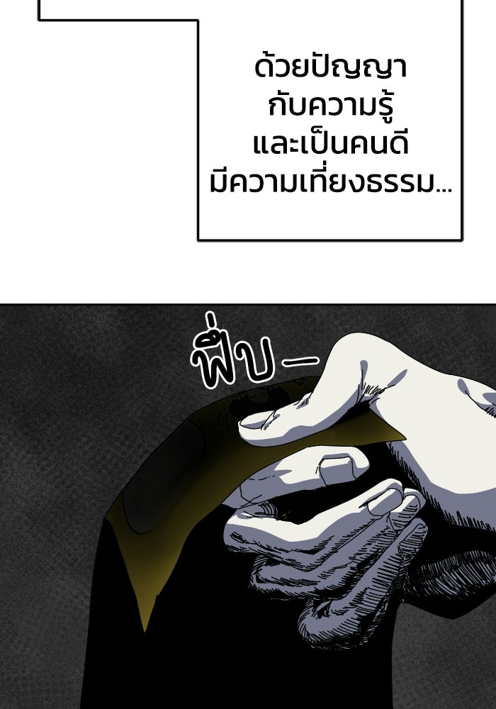 หลักสูตรมหาจอมเวท - หน้า 160