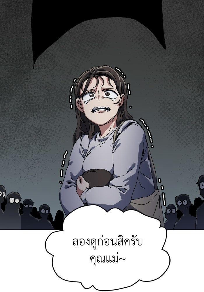 หลักสูตรมหาจอมเวท - หน้า 161