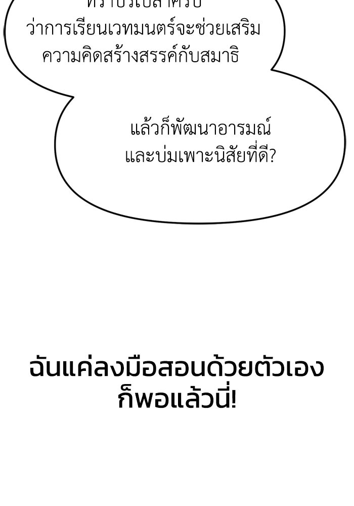 หลักสูตรมหาจอมเวท - หน้า 164