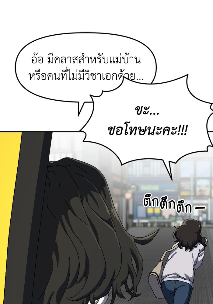 หลักสูตรมหาจอมเวท - หน้า 165