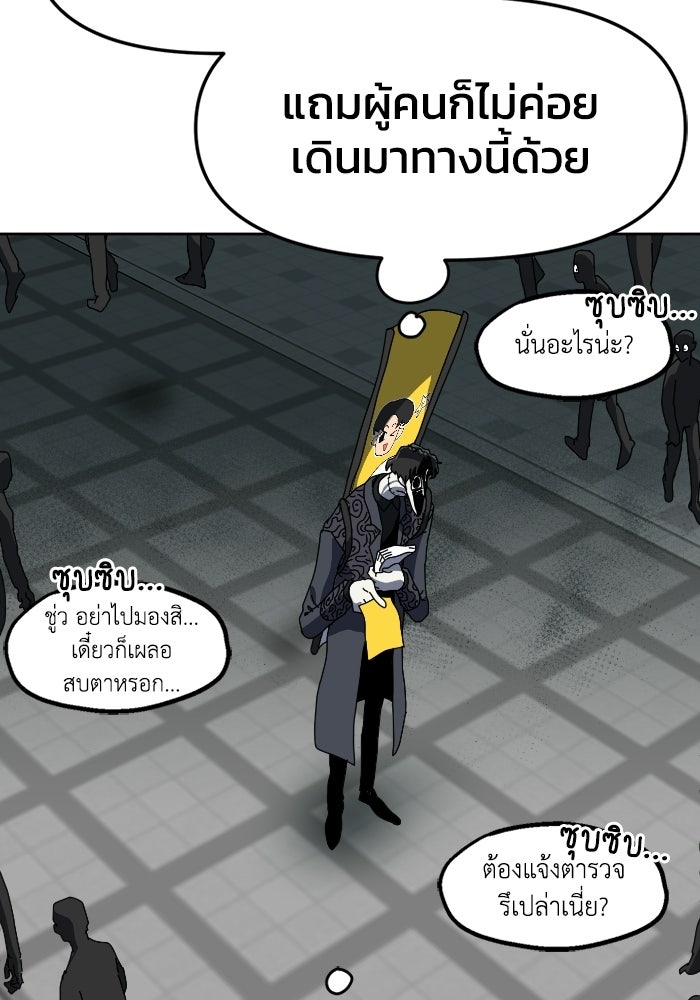 หลักสูตรมหาจอมเวท - หน้า 169