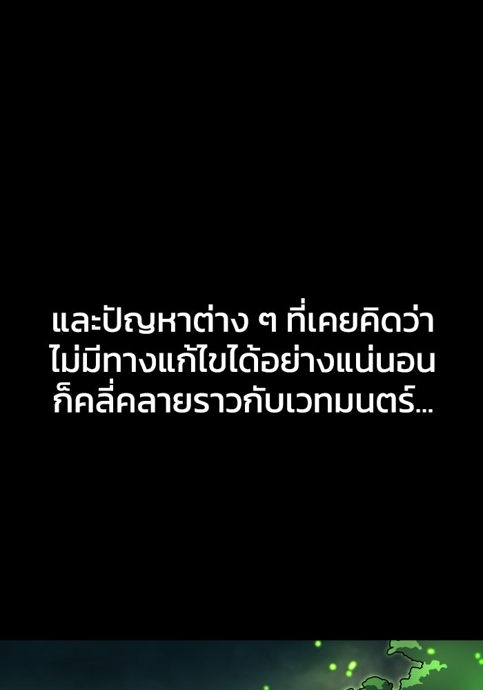 หลักสูตรมหาจอมเวท - หน้า 17