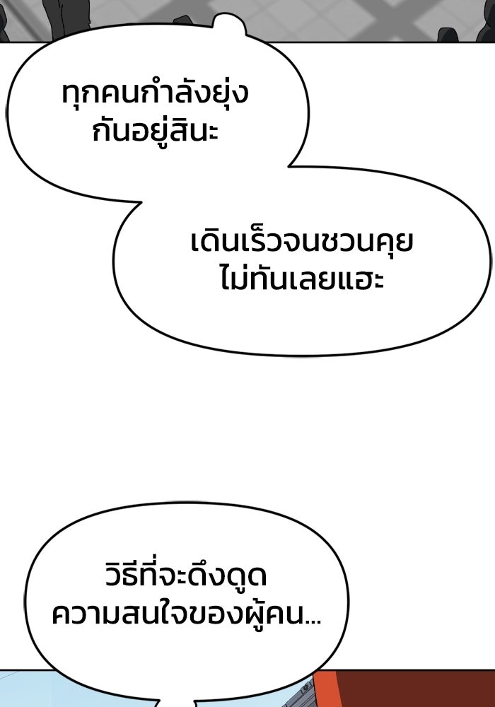 หลักสูตรมหาจอมเวท - หน้า 170