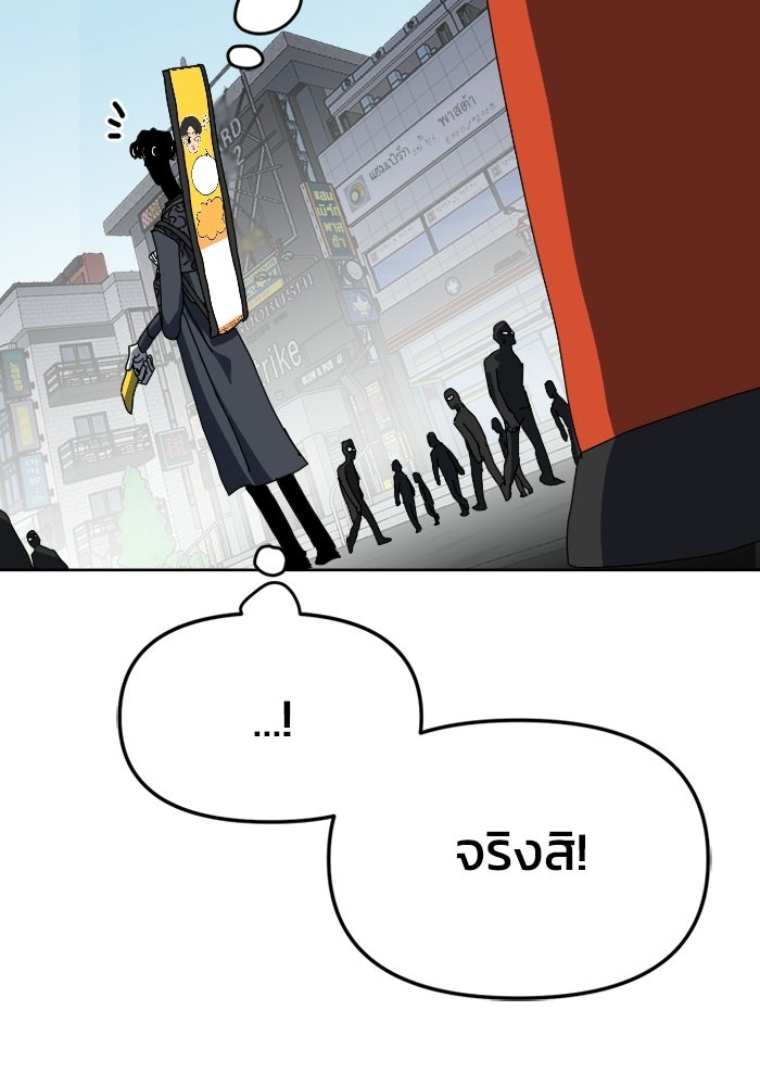 หลักสูตรมหาจอมเวท - หน้า 171