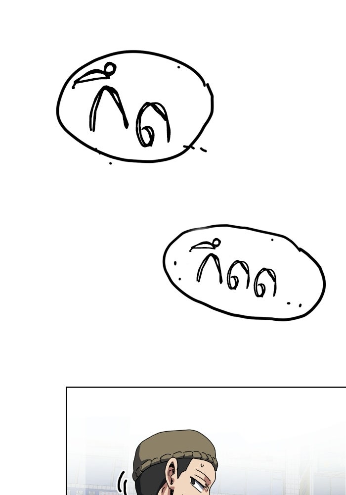 หลักสูตรมหาจอมเวท - หน้า 172