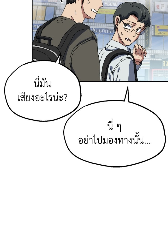 หลักสูตรมหาจอมเวท - หน้า 173