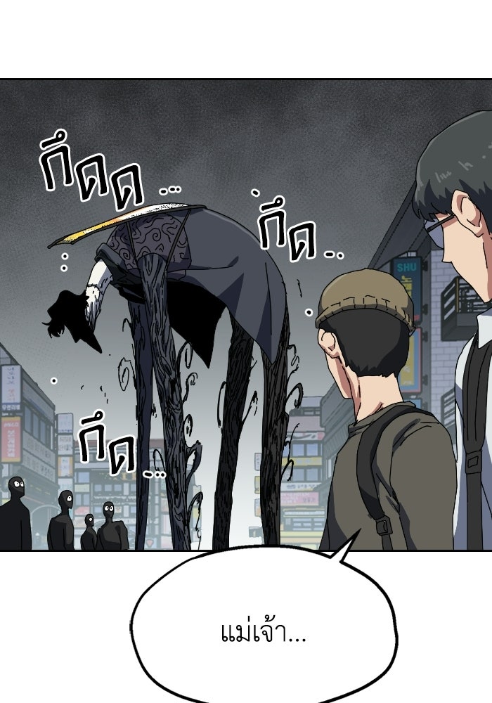 หลักสูตรมหาจอมเวท - หน้า 174