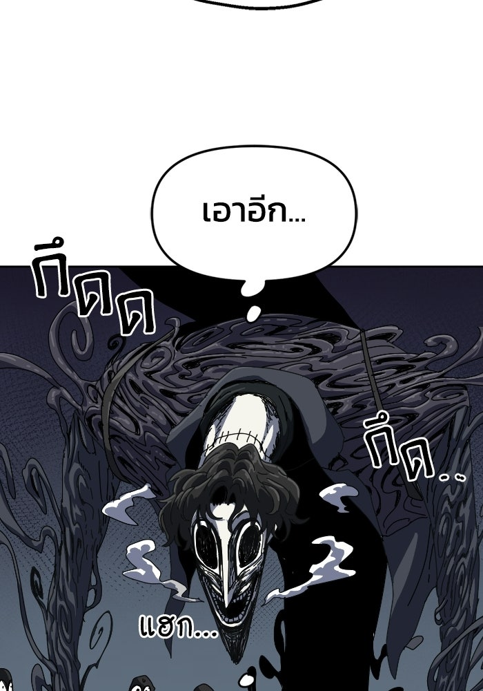 หลักสูตรมหาจอมเวท - หน้า 175