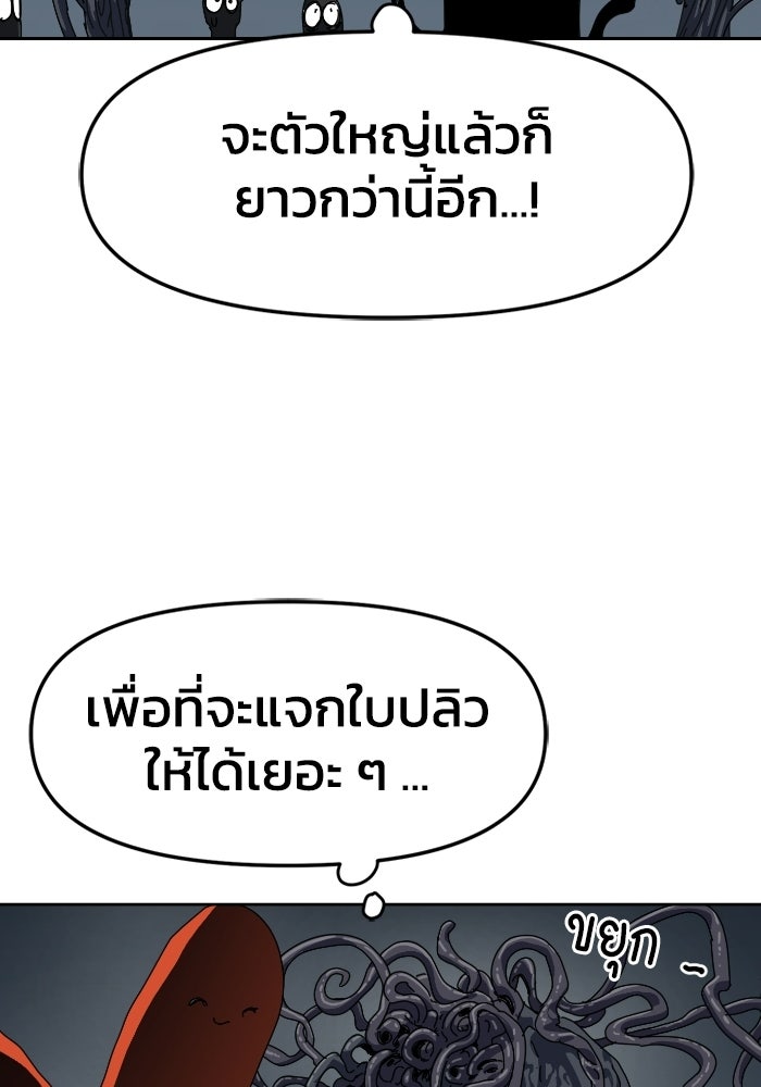 หลักสูตรมหาจอมเวท - หน้า 176