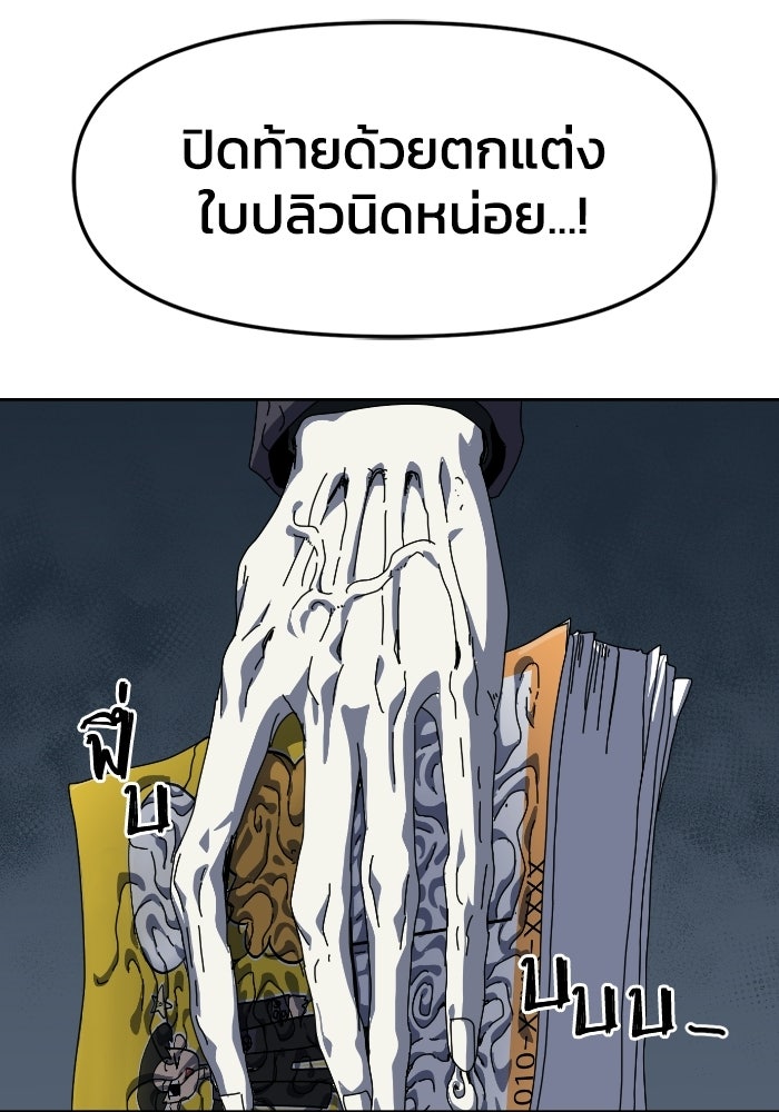 หลักสูตรมหาจอมเวท - หน้า 178