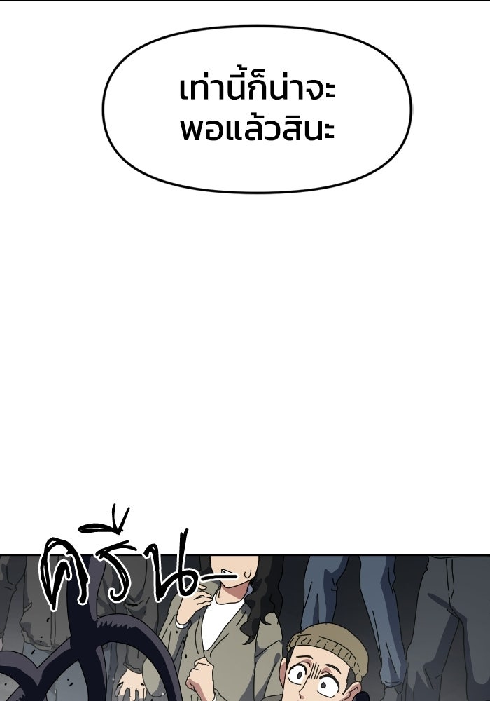 หลักสูตรมหาจอมเวท - หน้า 179