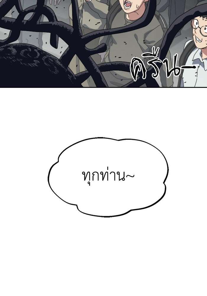 หลักสูตรมหาจอมเวท - หน้า 180