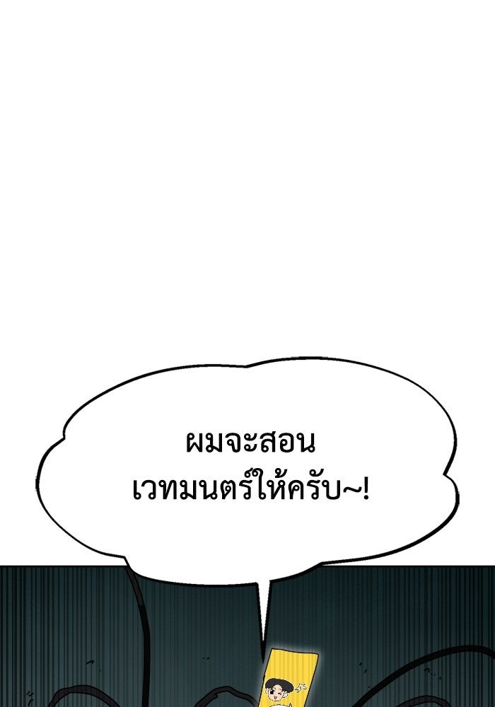 หลักสูตรมหาจอมเวท - หน้า 181