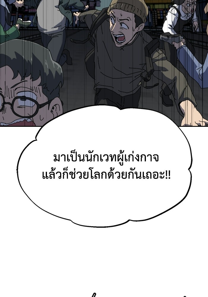 หลักสูตรมหาจอมเวท - หน้า 183
