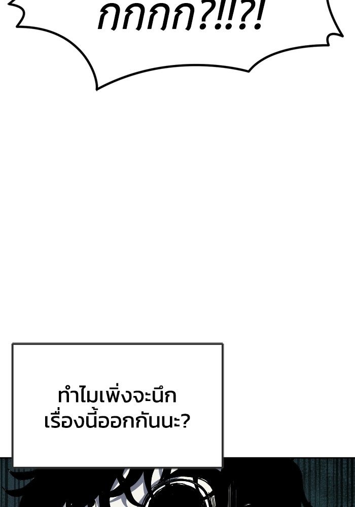 หลักสูตรมหาจอมเวท - หน้า 186