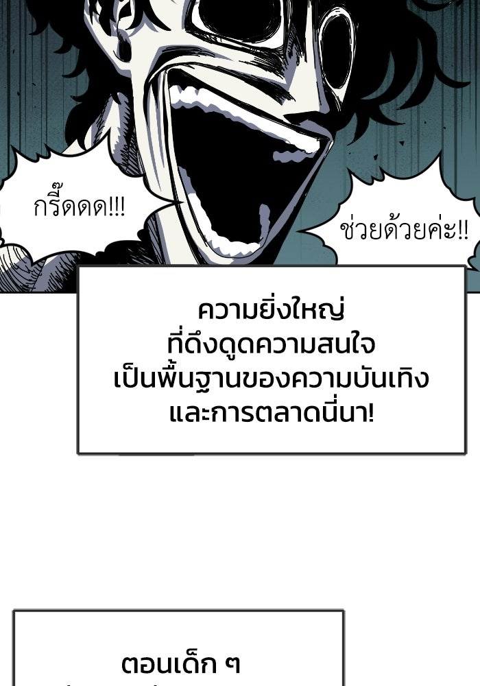 หลักสูตรมหาจอมเวท - หน้า 187