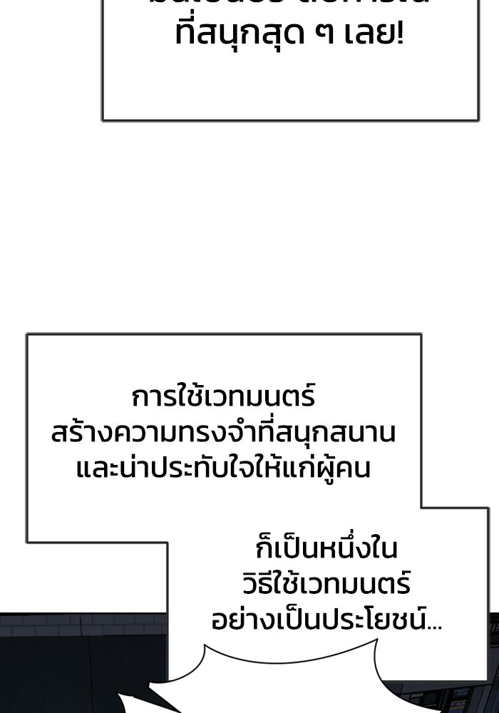 หลักสูตรมหาจอมเวท - หน้า 189