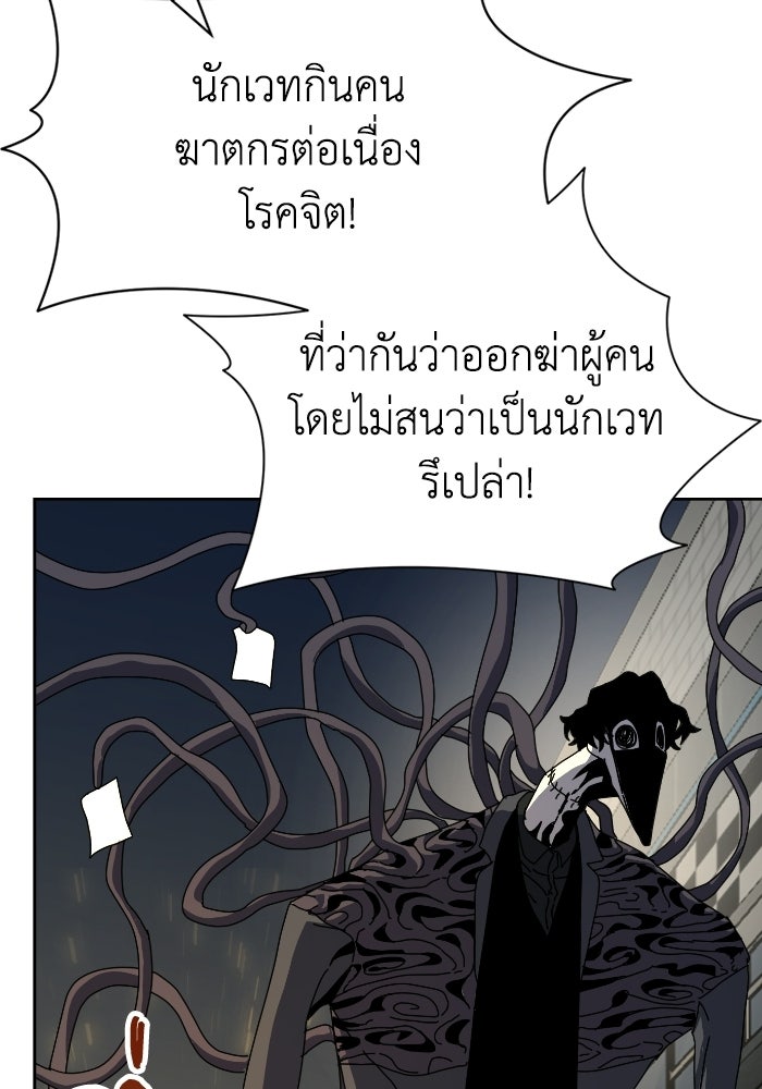 หลักสูตรมหาจอมเวท - หน้า 191