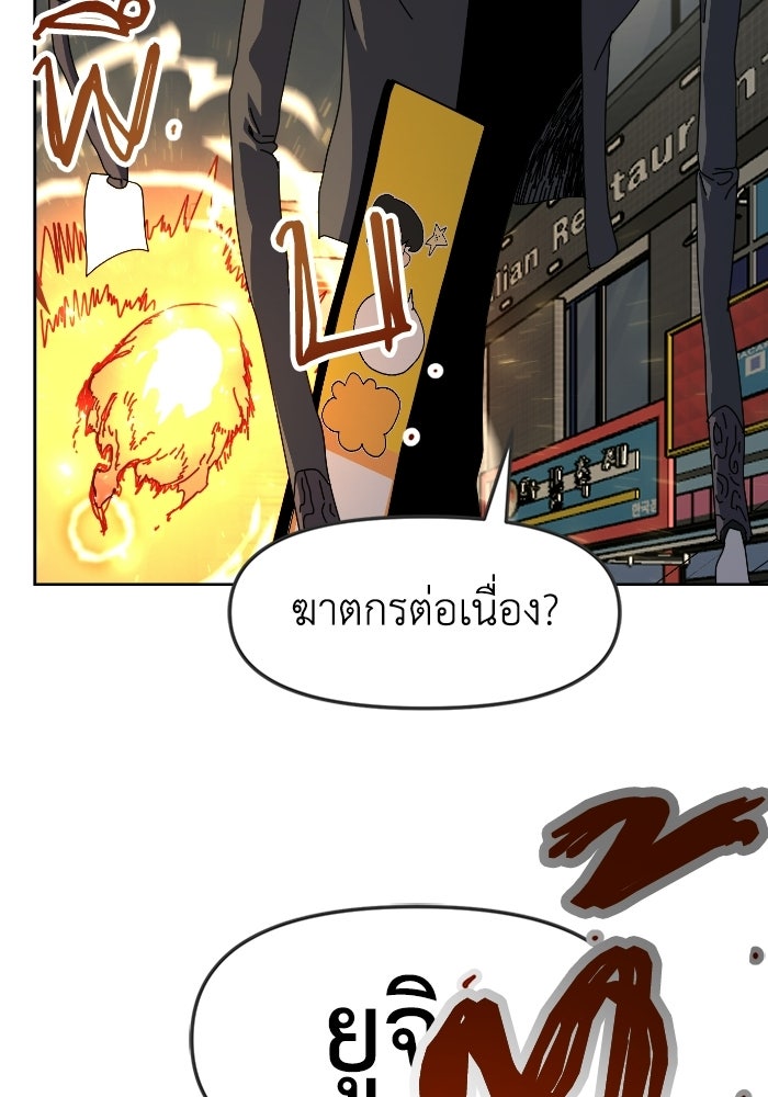 หลักสูตรมหาจอมเวท - หน้า 192