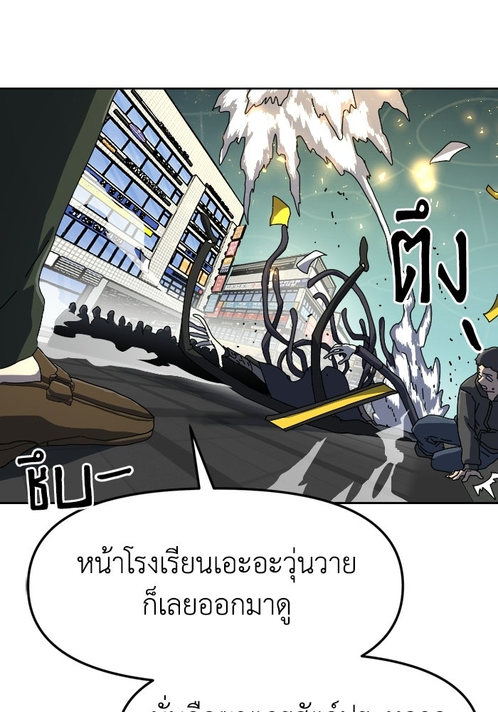 หลักสูตรมหาจอมเวท - หน้า 197