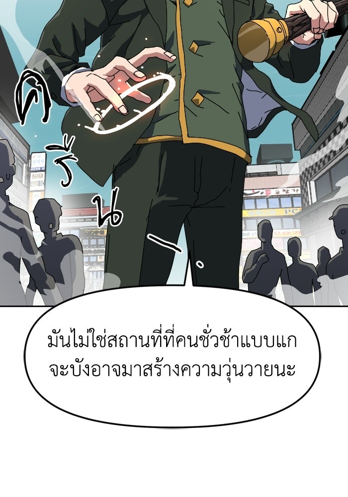 หลักสูตรมหาจอมเวท - หน้า 199