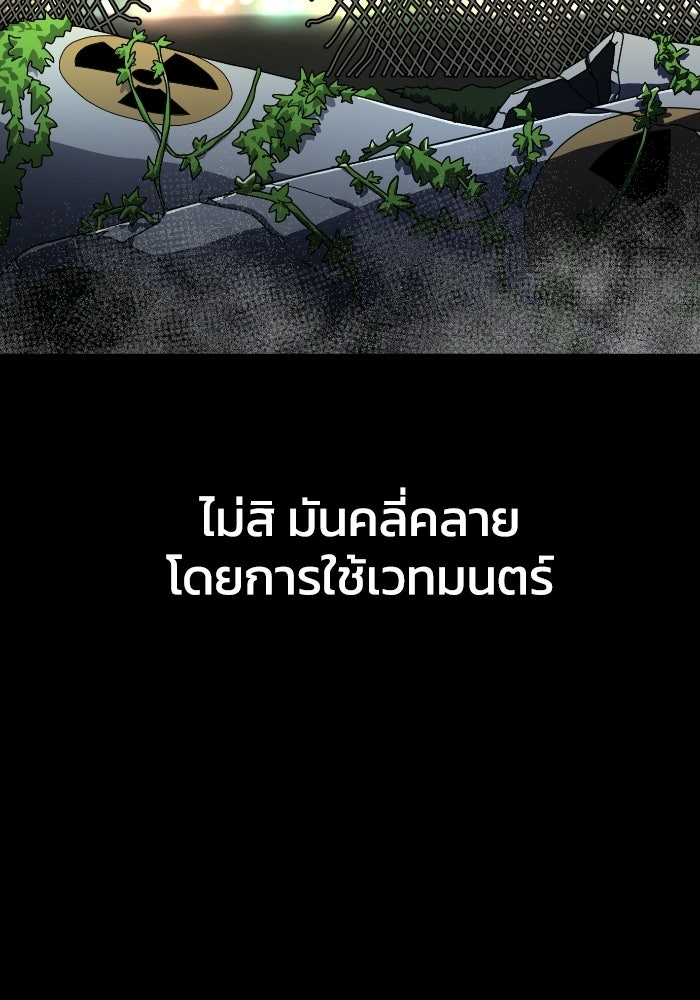 หลักสูตรมหาจอมเวท - หน้า 20