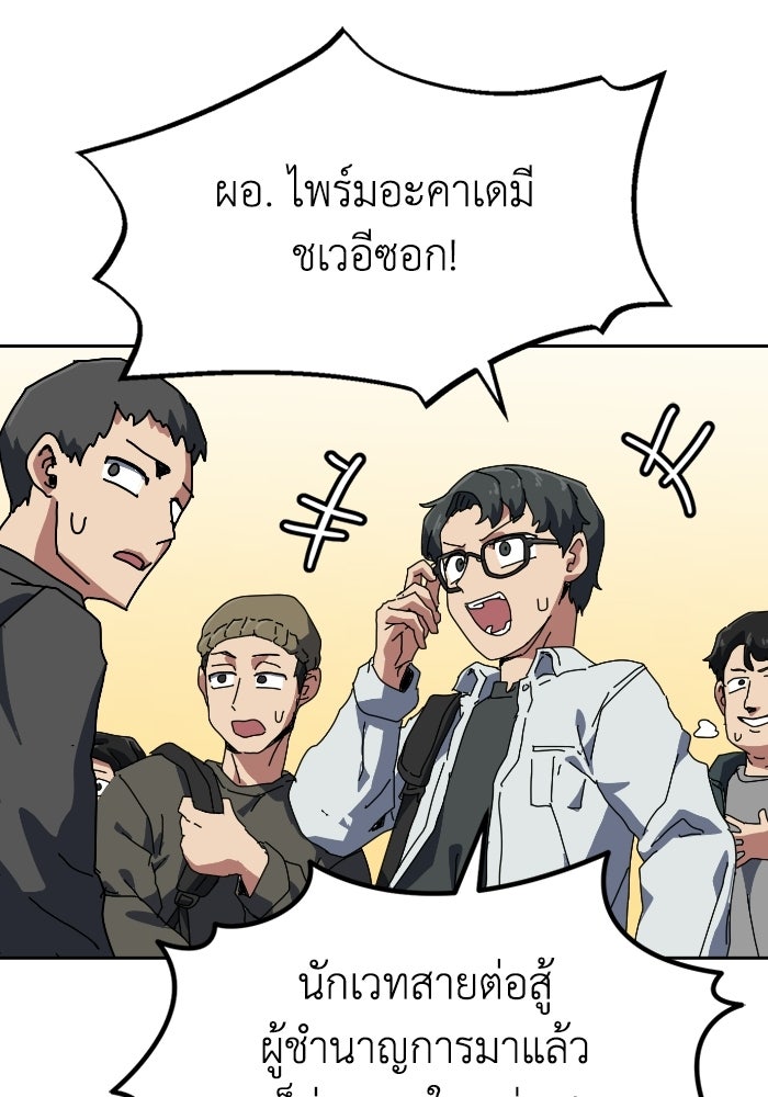 หลักสูตรมหาจอมเวท - หน้า 200