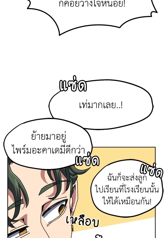 หลักสูตรมหาจอมเวท - หน้า 201