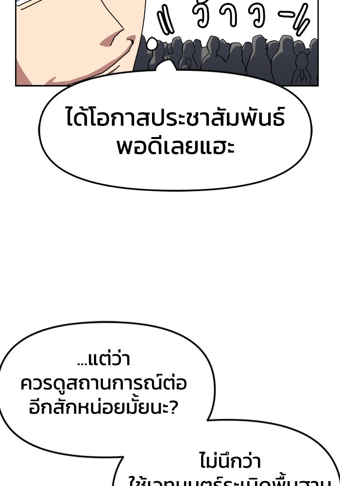 หลักสูตรมหาจอมเวท - หน้า 202