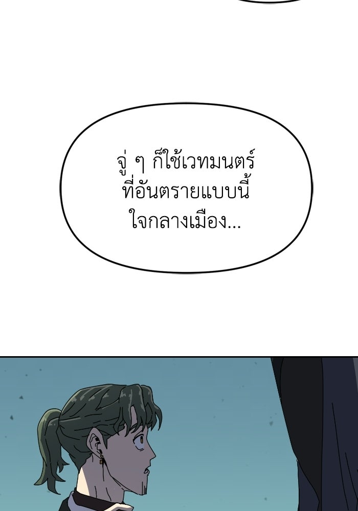 หลักสูตรมหาจอมเวท - หน้า 205