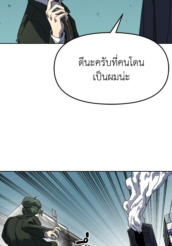 หลักสูตรมหาจอมเวท - หน้า 206