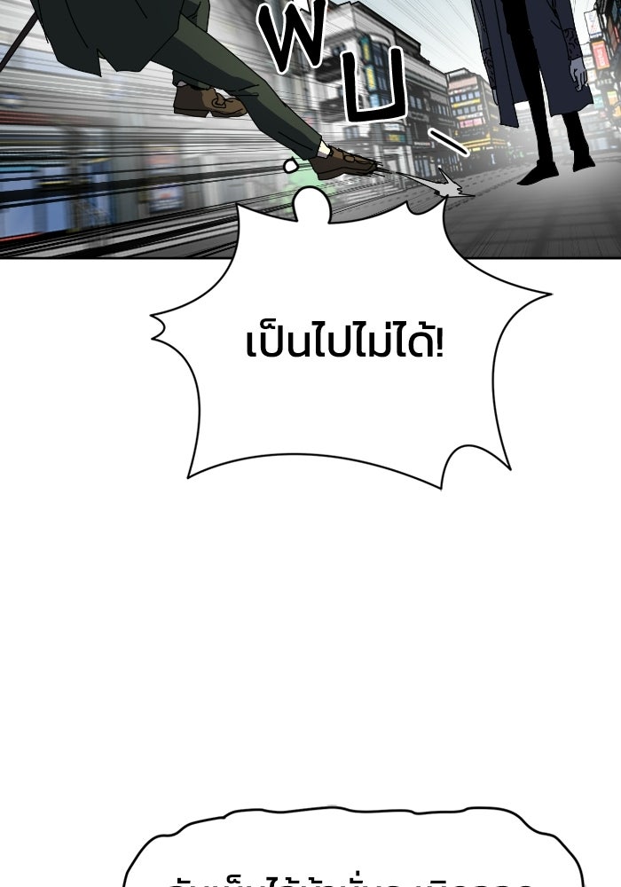 หลักสูตรมหาจอมเวท - หน้า 207