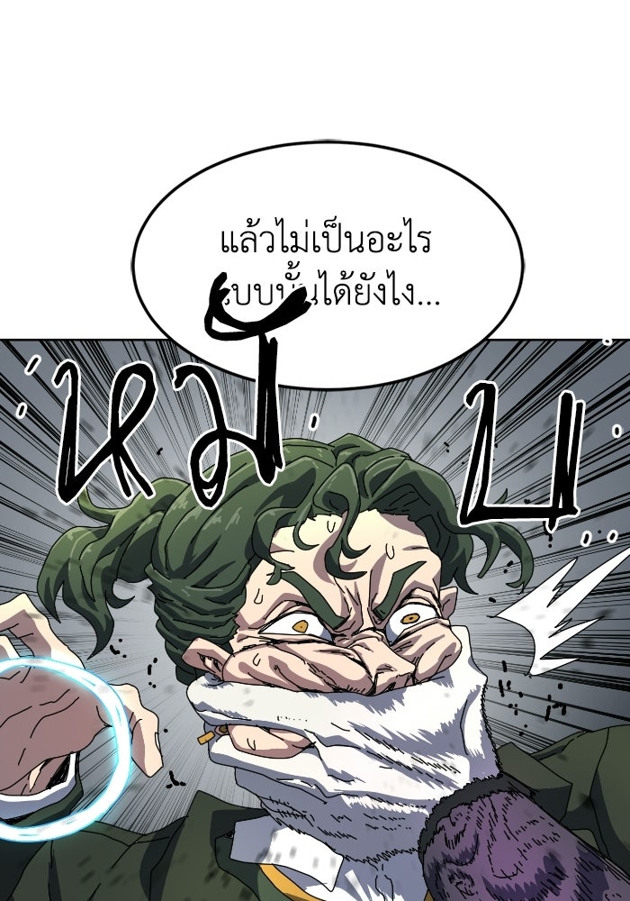 หลักสูตรมหาจอมเวท - หน้า 209