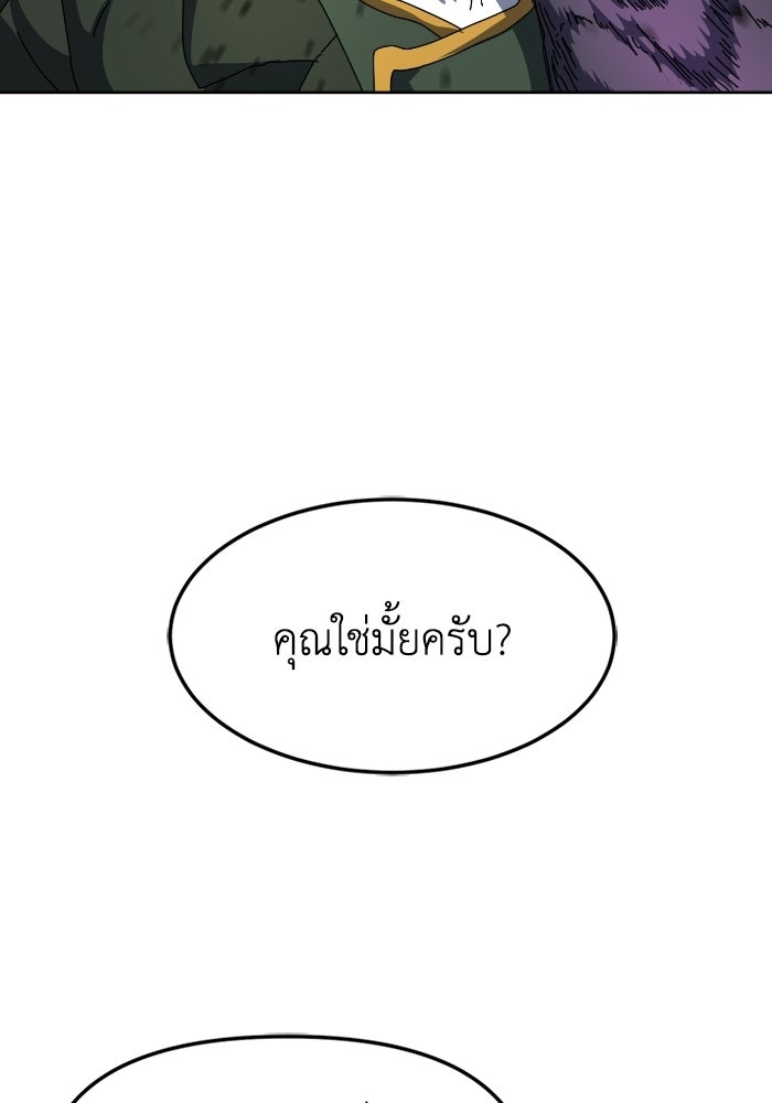หลักสูตรมหาจอมเวท - หน้า 210