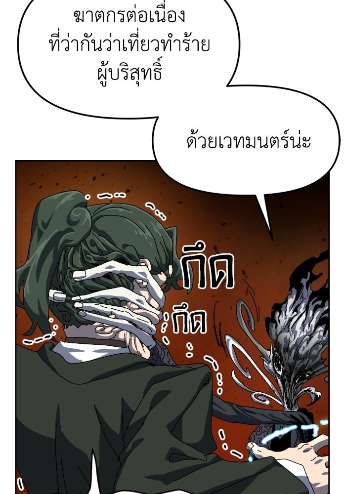 หลักสูตรมหาจอมเวท - หน้า 211