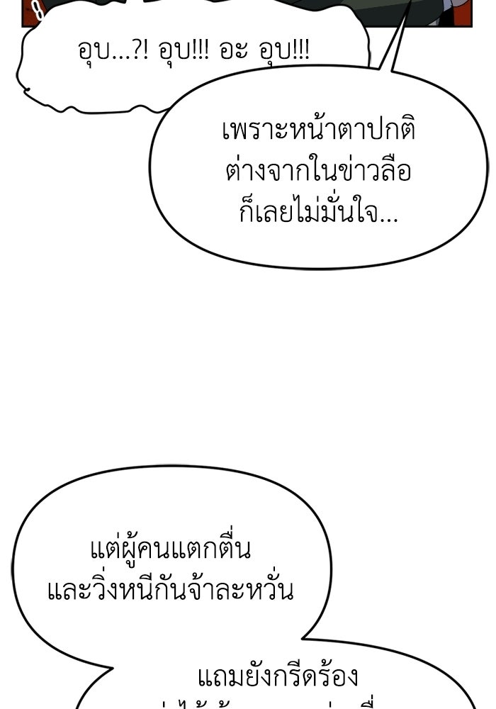 หลักสูตรมหาจอมเวท - หน้า 212