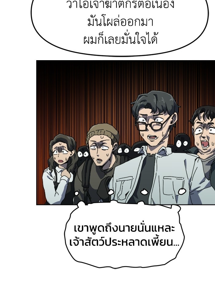 หลักสูตรมหาจอมเวท - หน้า 213