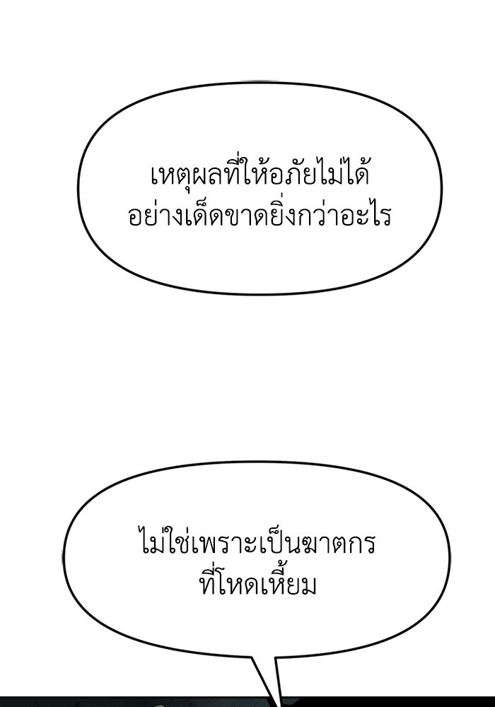 หลักสูตรมหาจอมเวท - หน้า 214