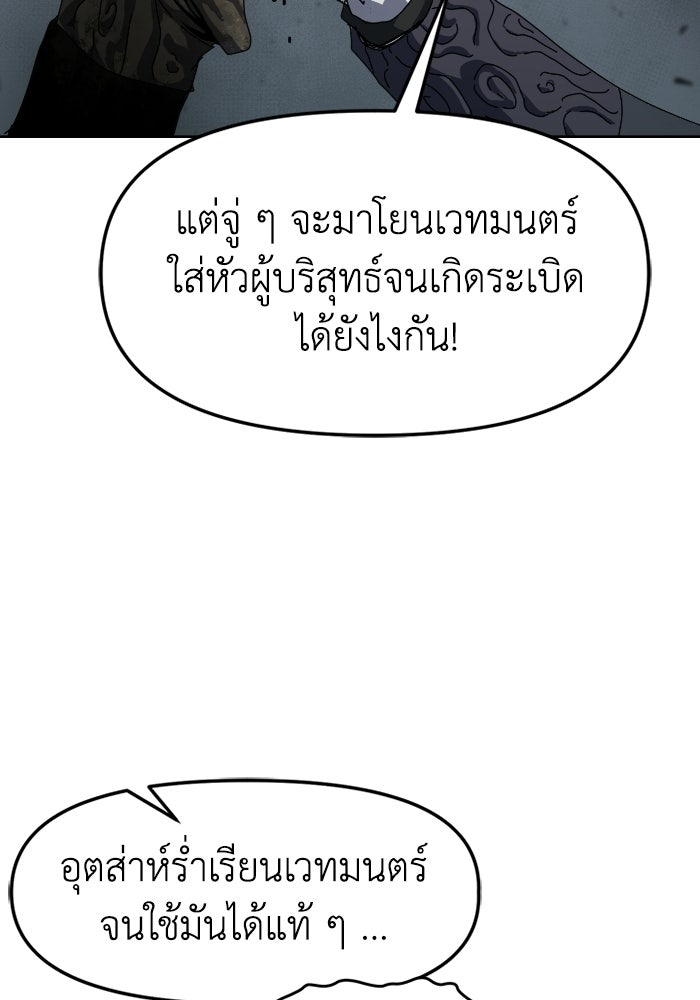 หลักสูตรมหาจอมเวท - หน้า 216