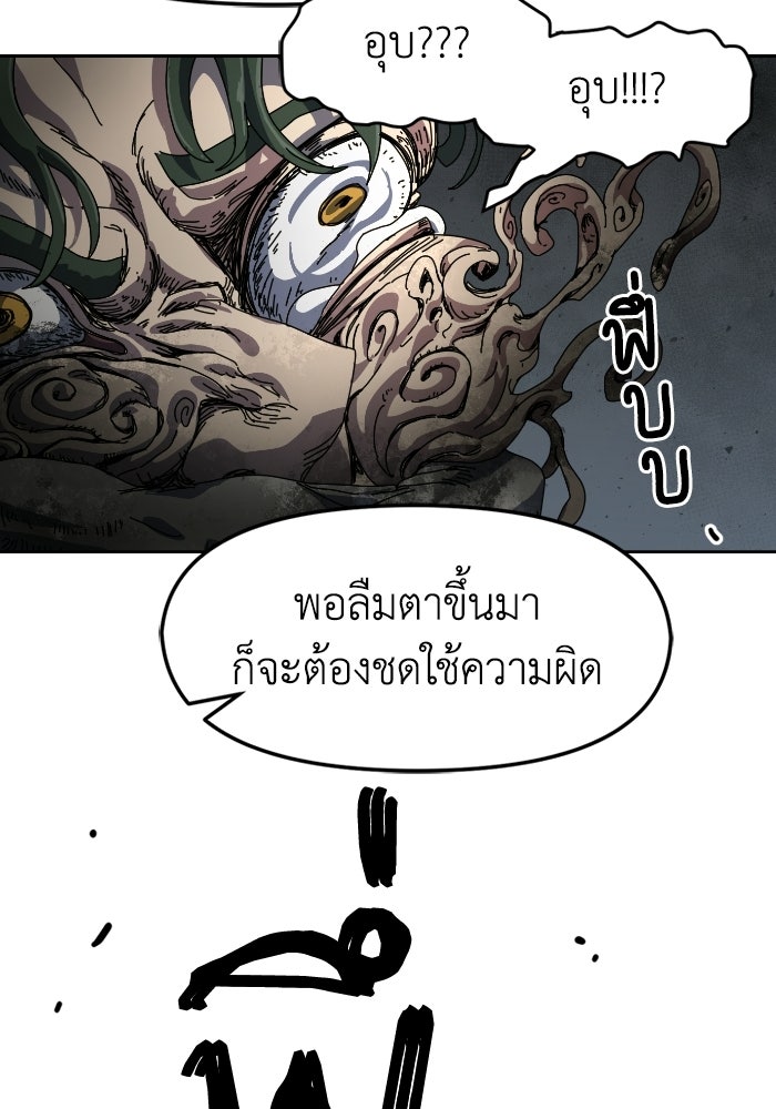 หลักสูตรมหาจอมเวท - หน้า 217