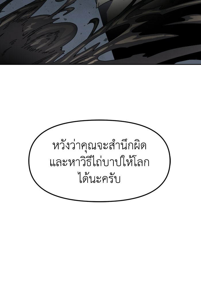 หลักสูตรมหาจอมเวท - หน้า 219