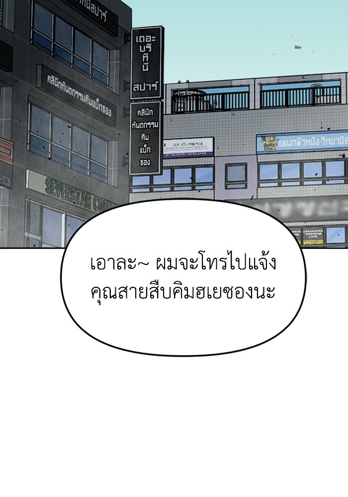 หลักสูตรมหาจอมเวท - หน้า 221