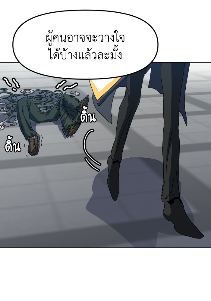 หลักสูตรมหาจอมเวท - หน้า 222