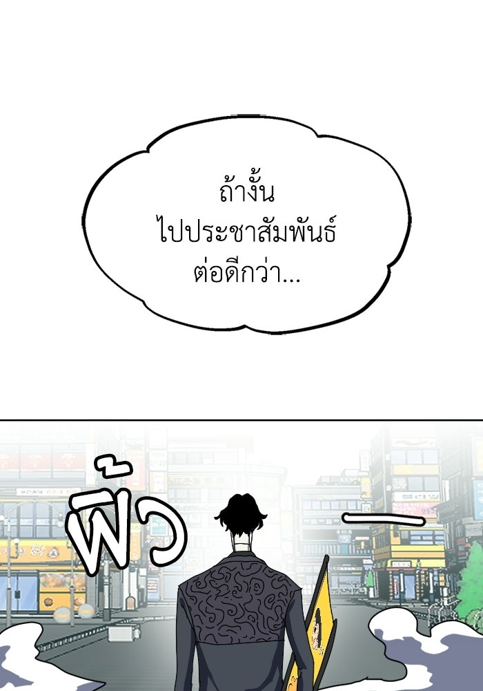 หลักสูตรมหาจอมเวท - หน้า 223