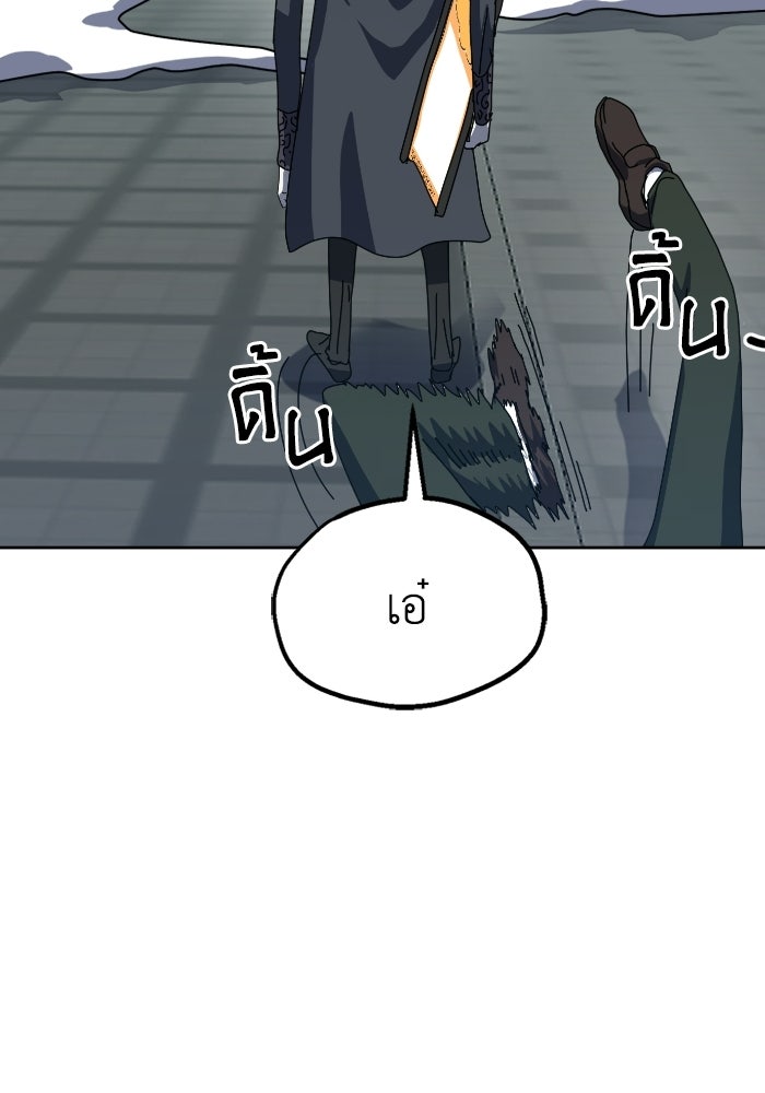 หลักสูตรมหาจอมเวท - หน้า 224