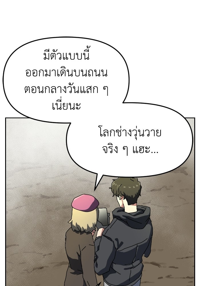 หลักสูตรมหาจอมเวท - หน้า 226